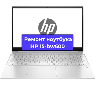 Чистка от пыли и замена термопасты на ноутбуке HP 15-bw600 в Белгороде